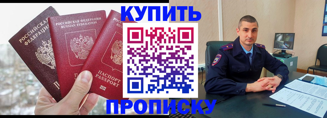 регистрация в Новомичуринске
